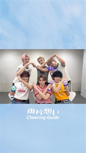 DXTEEN | DXTEEN｜'両片想い' Cheering Guide💞 Full Movie ⏩DXTEEN Official YouTube DXTEEN 6TH SINGLE "両片想い" 2025.09.24(Wed) RELEASE!!💞 ストリーミング先行配信中🎧... | Instagram