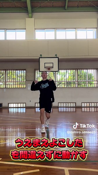 小学生向けバスケットボール動的トレーニング