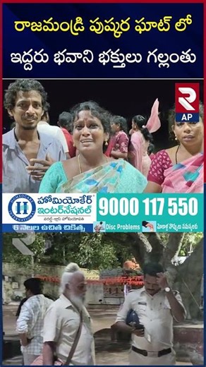 durga maa devotees missing updates | RTV AP