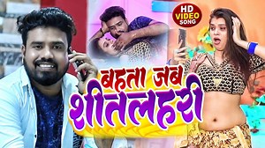 2.1K views · 123 reactions | VIDEO | बहता जब शीतलहरी | Raja Mandal Yadav का सुपरहिट भोजपुरी गाना | New Bhojpuri Song 2023 #khesari_Lal_Yadav #Pawan_Singh #tuntun_Yadav | Singer Raja Mandal Yadav | Facebook