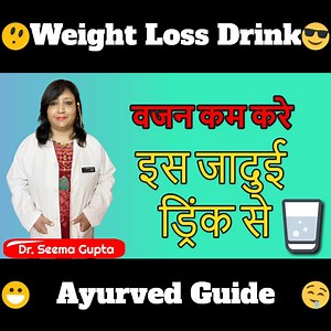 699K views · 11K reactions | Weight Loss Drink - वजन कम करे - इस जादुई ड्रिंक से | Ayurved Guide | Facebook