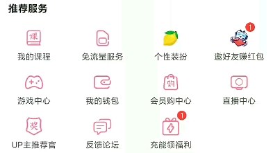 b站改密码方式(手机端)