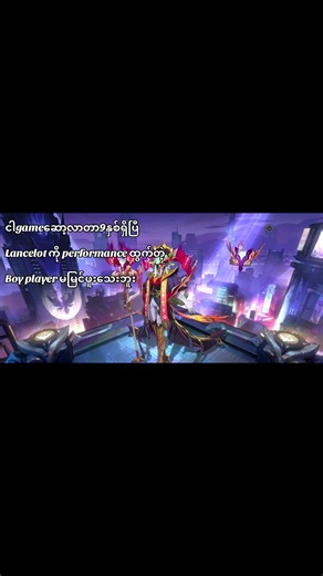 MLBB x KOF Skin Free Trial: 9 Years of Gaming