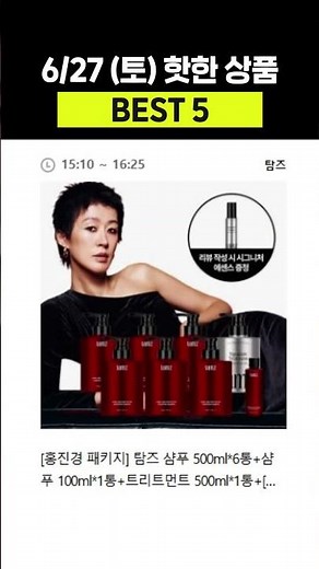 Lotte Home Shopping This Saturday's Trending Products