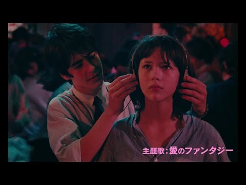 『ラ・ブーム』『ラ・ブーム2』予告編