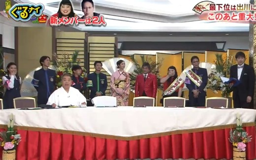 20170102 国分太一 《GURU9 美食冤大头 新春4小时半SP》