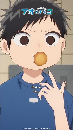 美味しいでしょ｜アオのショートバコ｜TVアニメ『#アオのハコ』第21話より #鬼頭明里 #千葉翔也 #アニハコ #bluebox