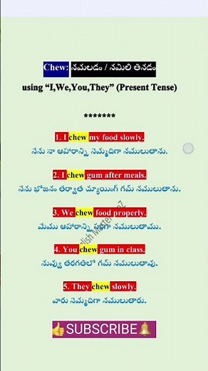 Chew Verb | Meaning & Daily Use Sentences | #spokenenglish #shorts #youtubeshorts #viralshorts