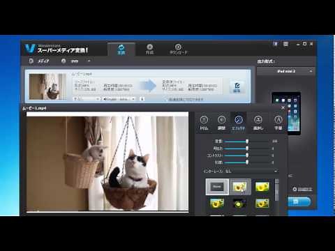 ISO形式の動画ファイルMP4に変換できるソフト