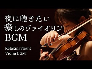 Relaxing Night Violin BGM