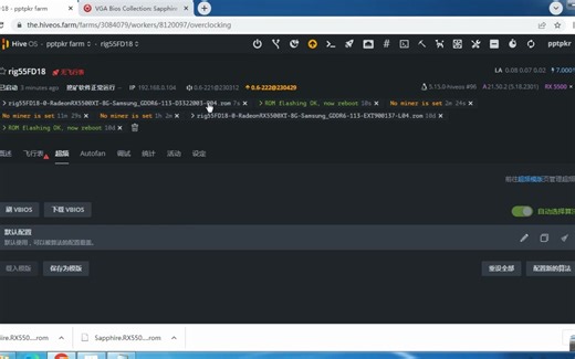 用矿机刷矿卡BIOS，hiveos刷vbios(第二部分)AMD显卡、NVIDIA显卡刷BIOS