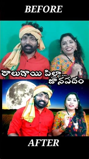 రాలుగాయి పిల్ల ఫోక్ సాంగ్