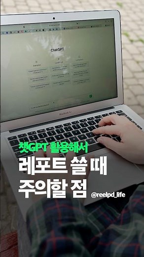 #ChatGPT #ReportWriting