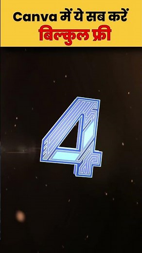 How to create amazing designs using Canva’s free tools #canva #canvatutorial #editingapps