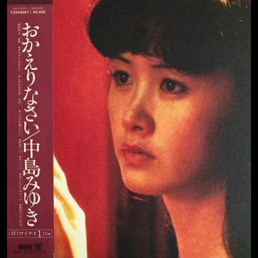 中島みゆき - 雨…