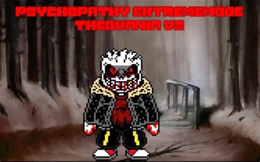 [ 残暴 精神错乱 第二阶段 ] undertale AU：fell Insanity PSYCHOPATHY [Extrememode {V2}