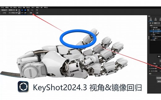 KeyShot-2024.3 相机视角回归，镜像修正，快捷材质图，拆分合并模型