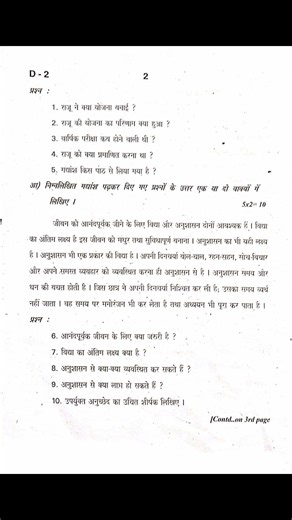 Class-10 SPECIAL TEST Hindi (2nd language) Hyderabad District 2026 #kanchumath #questionpaper