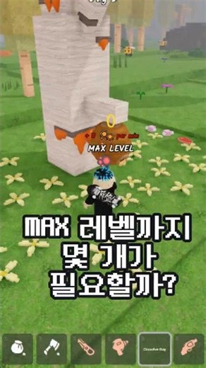 How many flowers does it take to reach MAX level beehive? 🐝 99 night in the forest