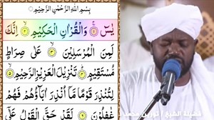 53K views · 6.7K reactions | Surah Yasin Full HD Text | Sheikh Noorin Mohammad Siddique (Taqlid) | Online Quran Learning | Facebook