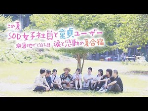 [Summer overnight romance documentary] Female employee x virgin user. "I want to graduate with th...