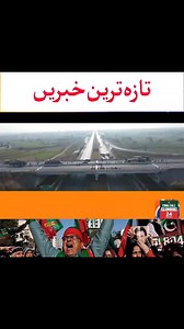 آج کی تازہ ترین ہیڈلائنز - 24 نومبر 2024 #GeoNews #Headlines #GeoHeadlines #geonewslive #GeoNewsUrdu #geonewsheadlines #ARYNewsUrdu #ARYHeadlines #92News Geo news headlines 9PM Ary news headlines 9PM Geo news Geo news headlines Geo news updates Geo news update Geo news today news Today geo news Today ary news Ary news Ary news headlines Ary news today Geo news today Ary headlines Ary news live Geo news live Pakistan news live Pakistan news today Pakistani news today Pakistani news live Pakistani