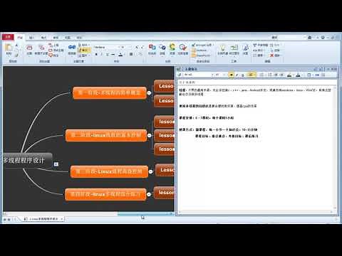 Linux多线程编程-1.介绍