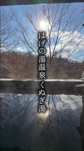 行って良かった【熊本県】の秘湯・名湯7選 #熊本県#温泉 #秘湯#名湯#人気 #おすすめ #旅行 #癒し #源泉掛け流し#絶景