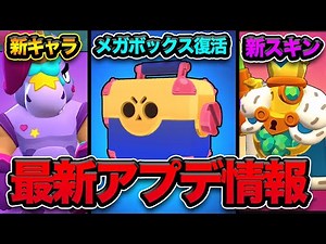 [Brawl Stars] The amazing "Classic Brawl Stars" update! This update is seriously hot, with the re...