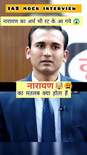 218K views · 34K reactions | IAS mock interview #ias #upsc...
