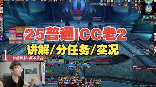 25普通ICC最新版攻略-2号