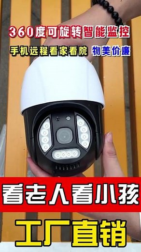 监控器360度旋转家用无线可对话无需插线智能摄像头室内夜视高清