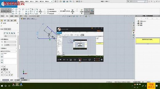 Solidworks2018视频教程 第12集-线性标注、圆、半圆、角标注命令