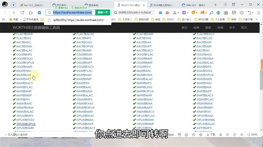 音乐歌曲转换方法大全，转mp3，值得收藏