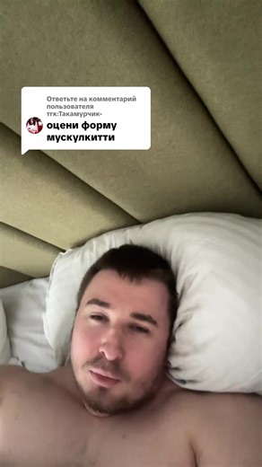 Ответ пользователю @тгк:Такамурчик-Тестерончик TikTok