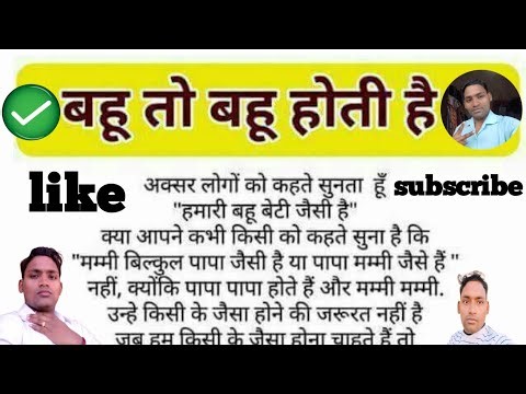 Welcome to my live stream 😱 Bahu to Bahu hoti hai 😱 बहुत तो बहू होती है