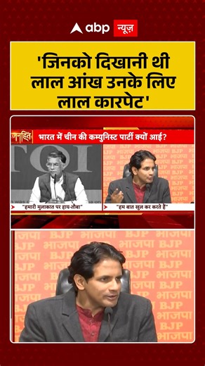 India-China Relations:कांग्रेस प्रवक्ता ने बीजेपी पर लगाए गंभीर आरोप| Border Dispute | BJP |Congress | ABP News