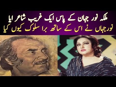 “When the Poet Met Malika-e-Tarannum Noor Jehan — A Tale of Fear, Faith, and Unspoken Love”