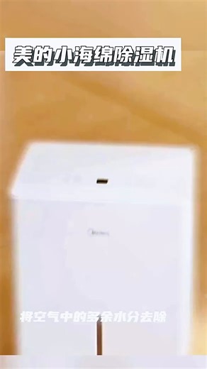 美的除湿机除湿器抽湿机家用50升 离子除湿净化一体 卧室内防潮防潮烘干 智能地下室别墅商用工业 50L/天 70-120㎡ 自建房大平层【厂直更优惠 50L