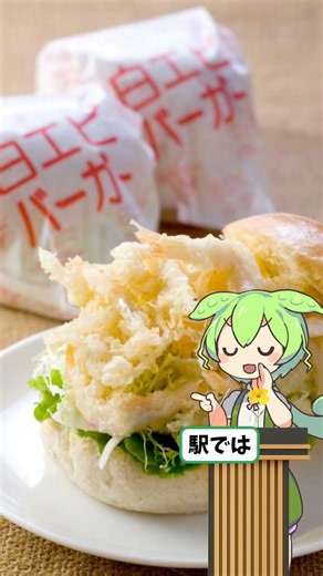 富山の白エビ、宝石すぎる