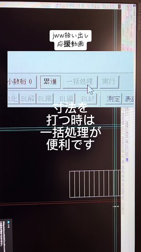型枠工事の一発処理法と使い方