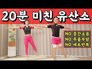 20 MIN FULL BODY WORKOUT [NO JUMP / ALL STANDING]