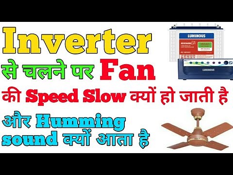 Why ceiling fan speed slow on inverter || Why ceiling fan make a humming sound if operated on invert