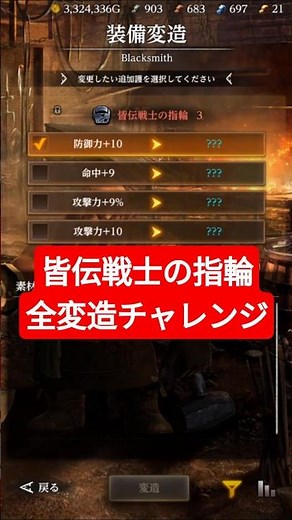 皆伝戦士の指輪！全変造チャレンジ！【ウィザードリィ ヴァリアンツ ダフネ】【Wizardry Variants Daphne】【#Shorts】
