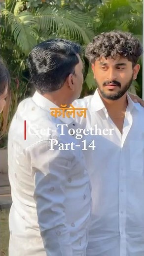 Get together series ❤️ (PART 14) End | Marathi Series | Pranit kalokhe | Krutu navke