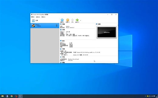 VirtualBox下Ubuntu Linux系统安装