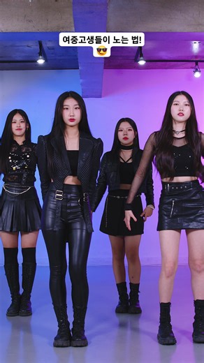여중고생들이 노는 법!😎 #premiumdancestudio#dancecover #dance #kpop #kpopdancecover #dancer #kpopdance #dancevideo #cover #dancechallenge #kpopcover #dancers #dancersofinstagram #dancelife #dancing #blackpink #coverdance #choreography #bts #dancecoverkpop #dancelove #twice #kcover #kdance #dancelover #dancevideos #kdancecover #korea #hiphop #bollywood #dancehall#dancekpop #tiktok #bollywooddance #kpopcoverdance #music #danceclass #itzy #love #kcoverist #instadance #kpopdancer #nct #exo #instagram #shuffl