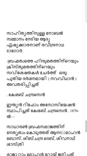 psc questions/psc mallu hub#psc mallu hub #history#gk