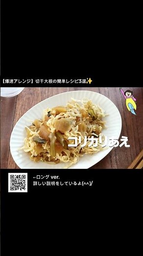 [Super Quick Hacks] 3 Easy Dried Daikon Radish Recipes✨ #DriedDaikonRadish #EasyRecipes #TimeSavi...