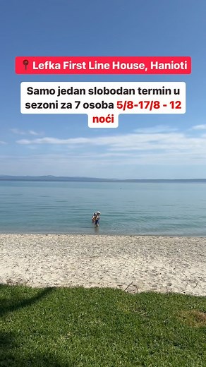 JEDINI SLOBODAN TERMIN 5/8-17/8 - 12 NOĆI ZA 7 OSOBA 📍Lefka First Line House, Hanioti, Kasandra Slobodni termini i cene za 7 osoba: Jun i jul popunjeni Avgust 5/8-17/8 - 330€/noć Septembar 5/9-30/9 - 180-220€/noć ➡️Kako proveriti cenu i raspoloživost: ✅Na www.nikana.gr ukucajte naziv smeštaja ✅U polje “zahtev za rezervaciju” unesite željeni termin, broj odraslih i dece i obavezno njihove godine ✅Sajt će prikazati dostupne smeštajne jedinice i ukupnu cenu. ✅Za rezervaciju mozete pisati na nikana
